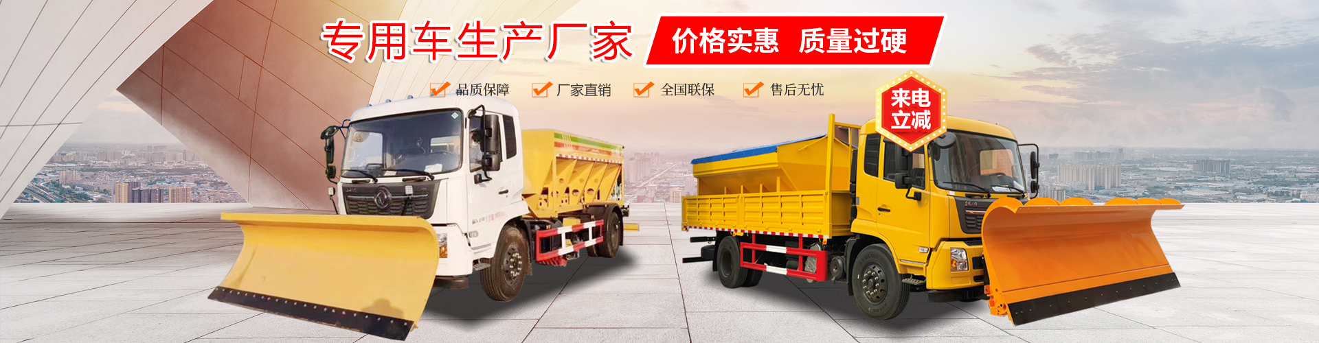 程力專用汽車股份有限公司銷售十七分公司